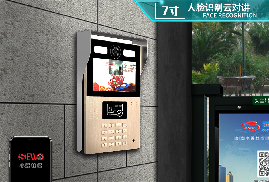 7寸人臉識別云對講